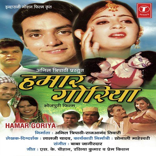 Hira Lala Yadav Songs MP3 Download
